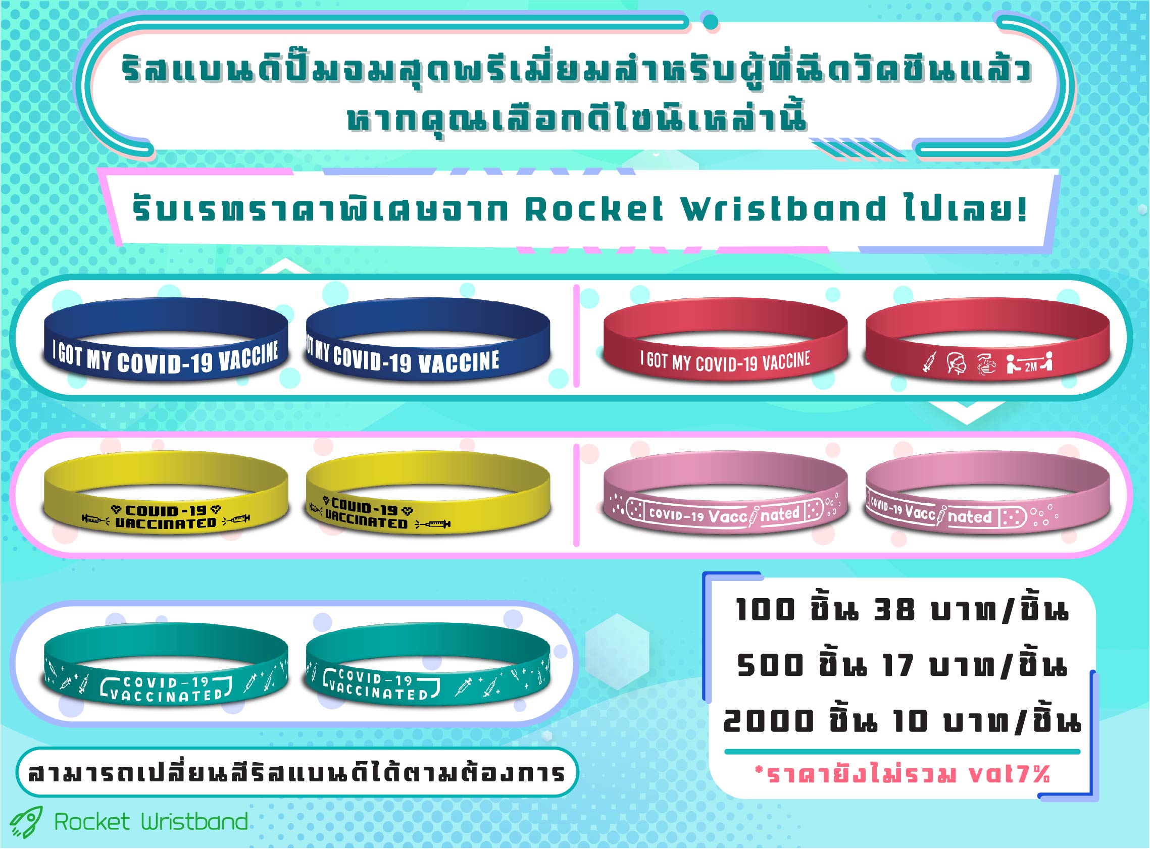 Special price for covid vaccinated wristband