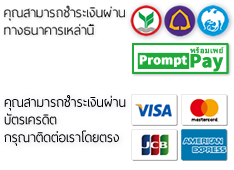 คุณสามารถชำระเงินผ่านทาง ธนาคารกสิกรไทย, ธนาคารไทยพาณิชย์, ธนาคารกรุงไทย, พร้อมเพย์